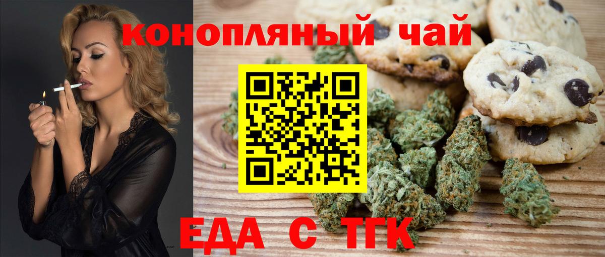 Кудымкар  Печенье с ТГК марихуана  Вход с VPN 
