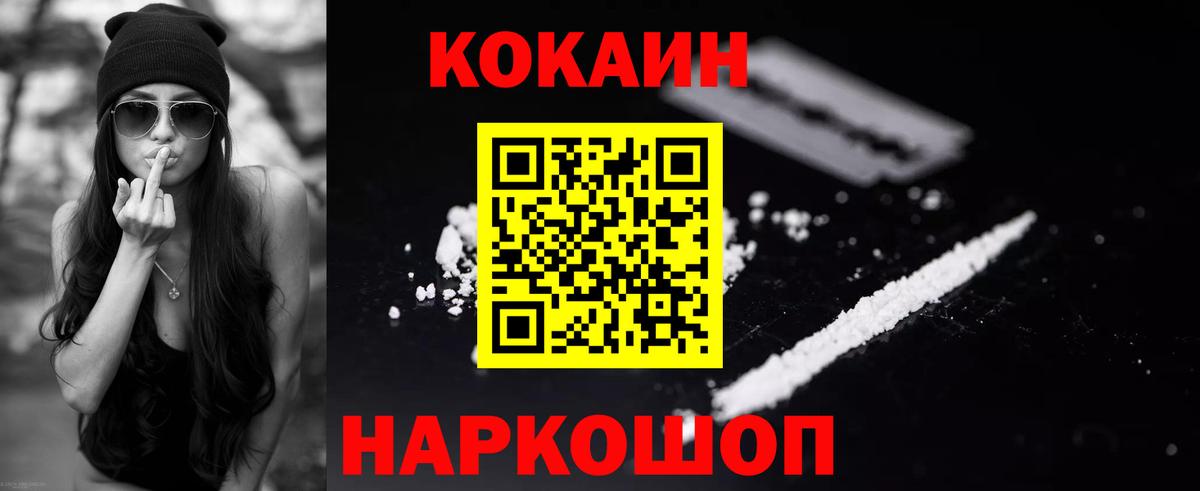 Кокаин Боливия  Вход с VPN  Кудымкар  COCAIN FishScale 