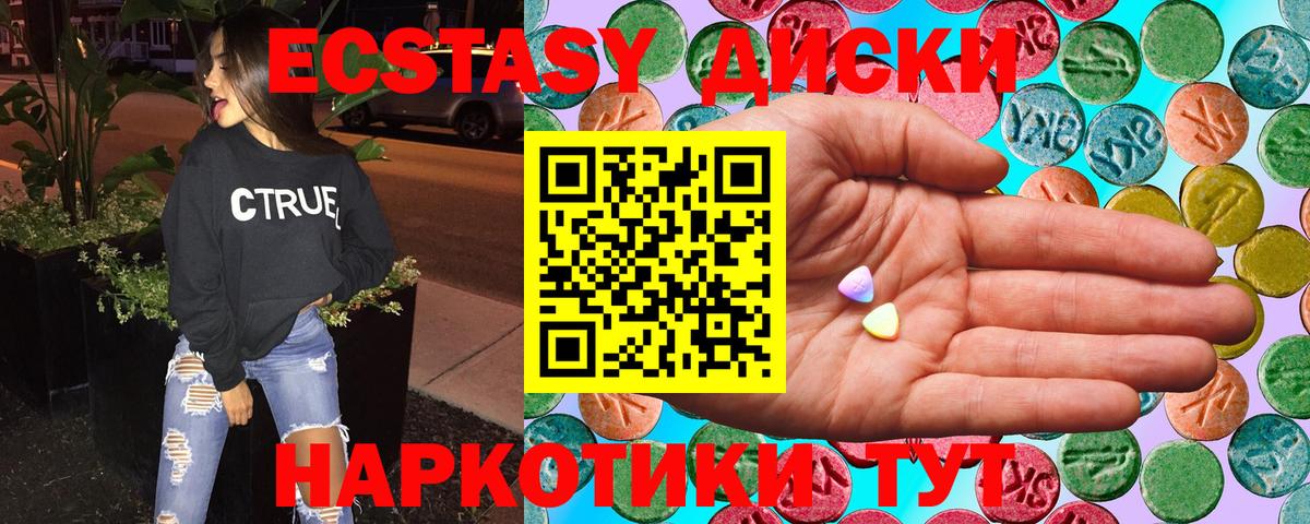 Кудымкар  Ecstasy  Вход с VPN  Ecstasy диски  Экстази Дубай 