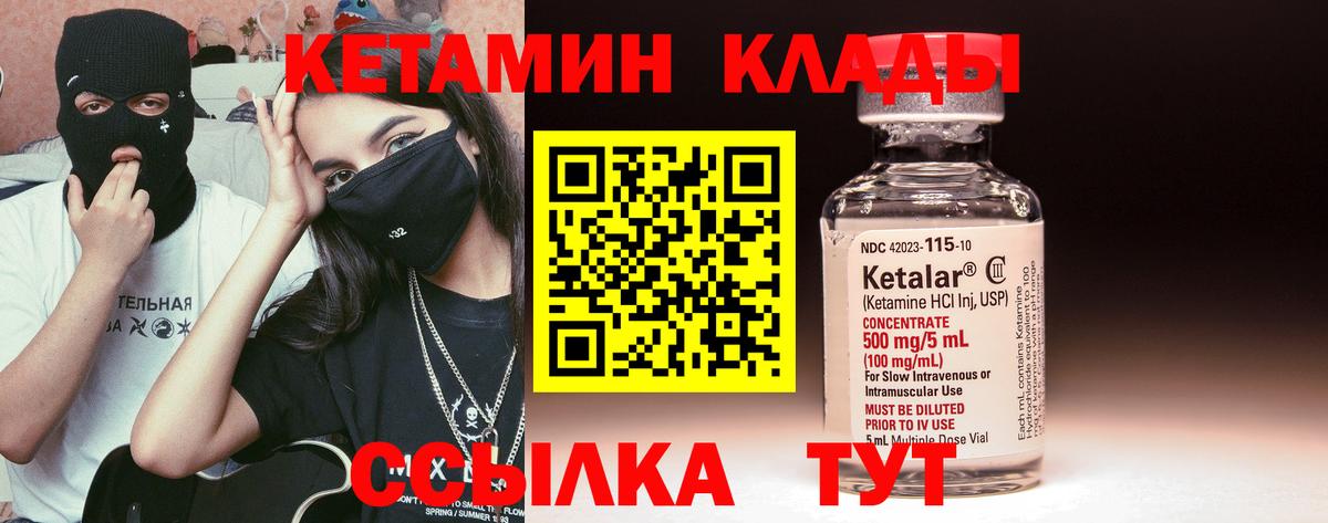 КЕТАМИН VHQ  Вход с VPN  Кудымкар 