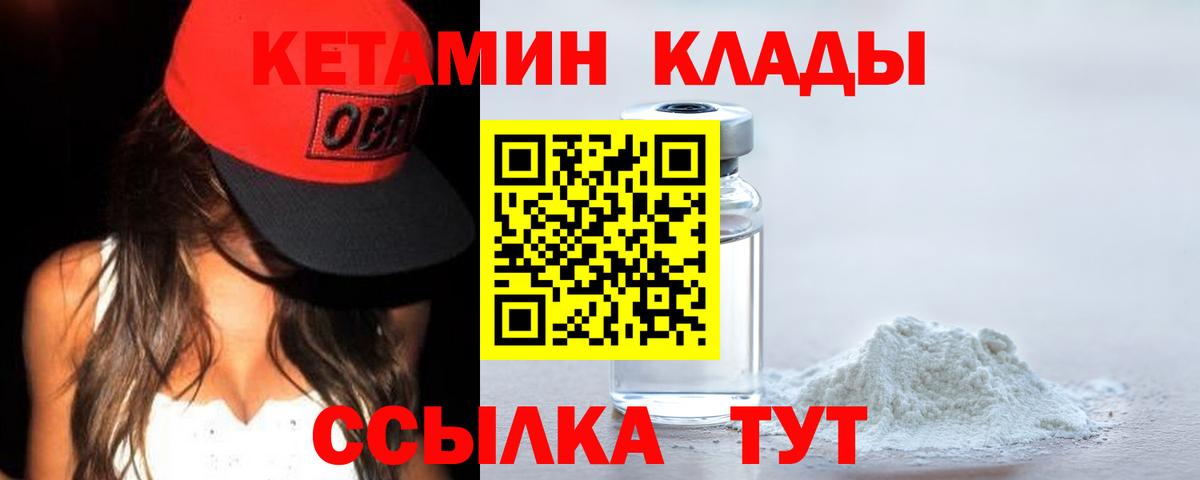 Кетамин ketamine Кудымкар