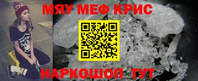 меф VHQ Кандалакша