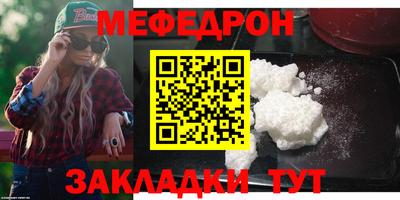меф VHQ Кандалакша