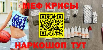 меф VHQ Кандалакша