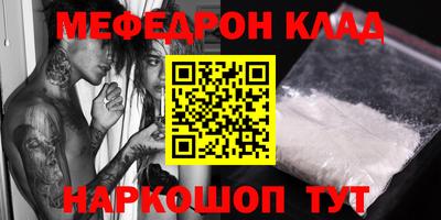 меф VHQ Кандалакша