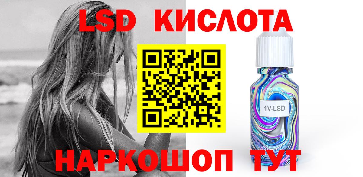 LSD-25 экстази кислота  LSD-25 экстази ecstasy  гидра маркетплейс  Вход с VPN  Кудымкар 
