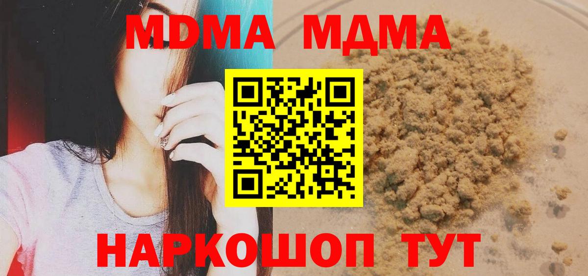 Кудымкар  МДМА Molly  Вход с VPN 