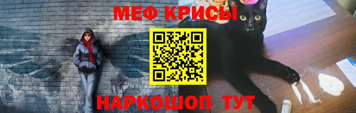 Кудымкар  МЯУ-МЯУ  МЕФ 4 MMC  Мефедрон  Вход с VPN  МЯУ-МЯУ мяу мяу 