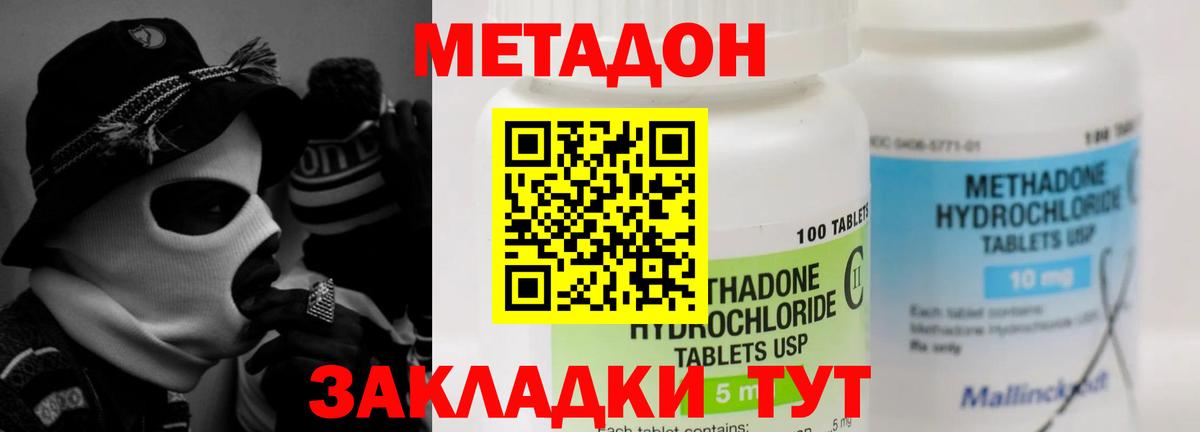 МЕТАДОН VHQ  Вход с VPN  Кудымкар 
