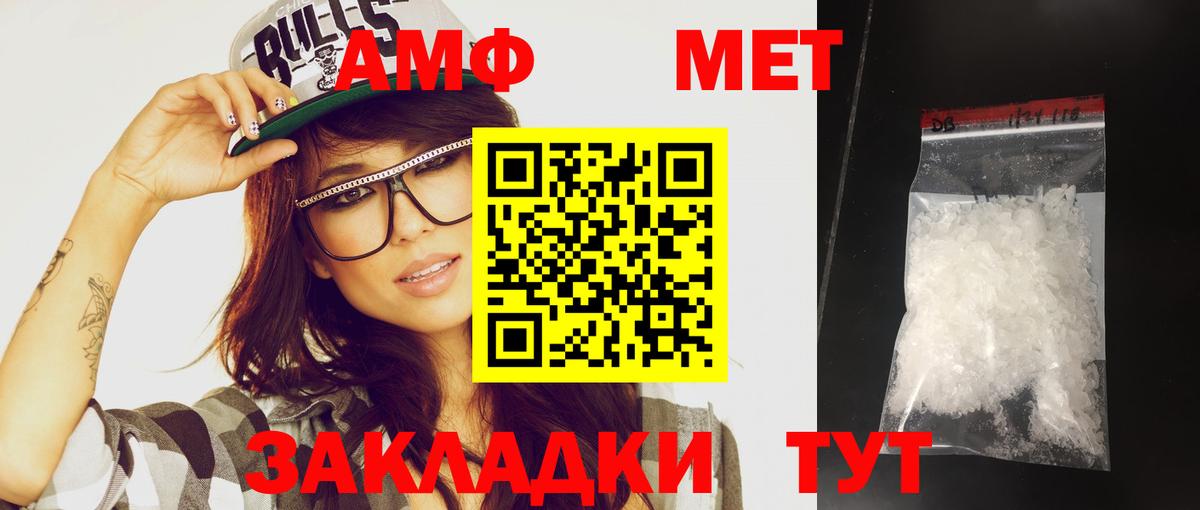Кудымкар  Метамфетамин  Вход с VPN  Первитин витя 