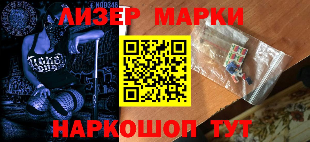 Марки 25I-NBOMe 1,5мг  Вход с VPN  Кудымкар  Марки 25I-NBOMe 1,5мг 