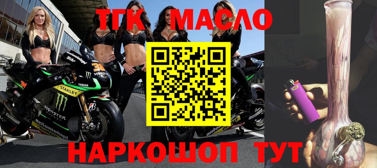 Дистиллят ТГК жижа  Вход с VPN  Кудымкар 