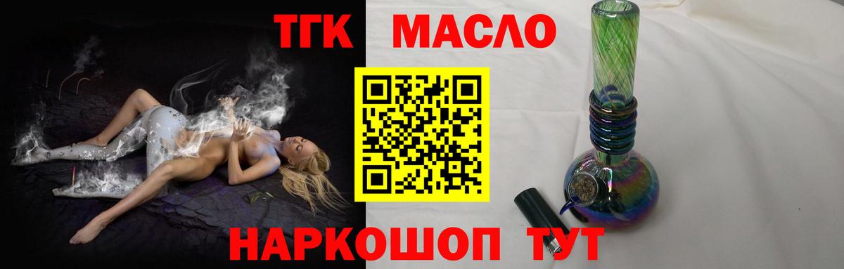 ТГК жижа Кудымкар